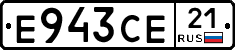Е943СЕ21 - 