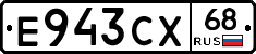 Е943СХ68 - 