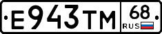Е943ТМ68 - 