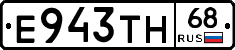 Е943ТН68 - 