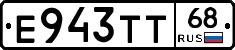 Е943ТТ68 - 