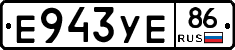 Е943УЕ86 - 