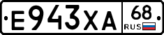 Е943ХА68 - 