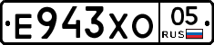 Е943ХО05 - 