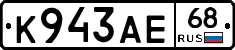 К943АЕ68 - 