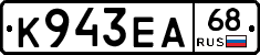 К943ЕА68 - 