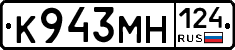 К943МН124 - 