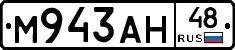 М943АН48 - 