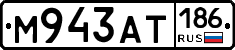 М943АТ186 - 