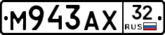 М943АХ32 - 