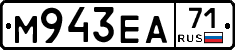 М943ЕА71 - 