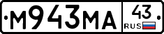 М943МА43 - 