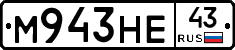 М943НЕ43 - 
