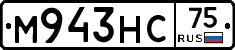 М943НС75 - 
