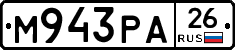 М943РА26 - 