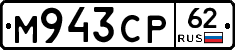 М943СР62 - 