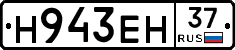 Н943ЕН37 - 