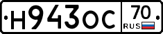 Н943ОС70 - 
