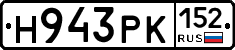 Н943РК152 - 