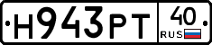 Н943РТ40 - 