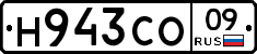 Н943СО09 - 