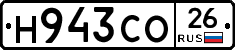 Н943СО26 - 