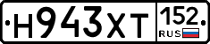 Н943ХТ152 - 