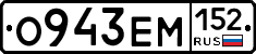 О943ЕМ152 - 