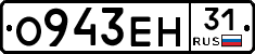 О943ЕН31 - 