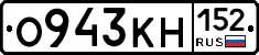 О943КН152 - 
