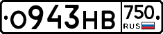 О943НВ750 - 