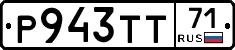 Р943ТТ71 - 