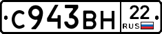 С943ВН22 - 