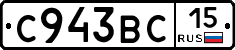 С943ВС15 - 