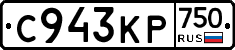 С943КР750 - 