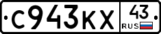 С943КХ43 - 