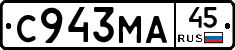 С943МА45 - 