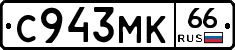 С943МК66 - 