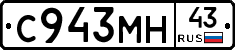 С943МН43 - 