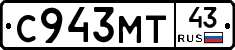 С943МТ43 - 