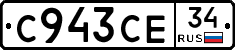 С943СЕ34 - 
