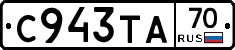 С943ТА70 - 