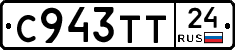С943ТТ24 - 