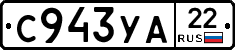 С943УА22 - 