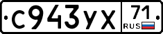 С943УХ71 - 