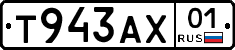 Т943АХ01 - 