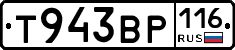 Т943ВР116 - 