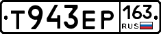 Т943ЕР163 - 