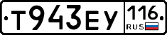 Т943ЕУ116 - 