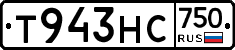 Т943НС750 - 
